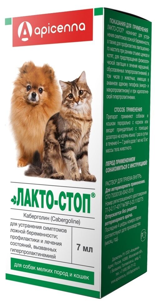 Apicenna Apicenna лакто-Стоп для собак мелких пород и кошек (7 г)
