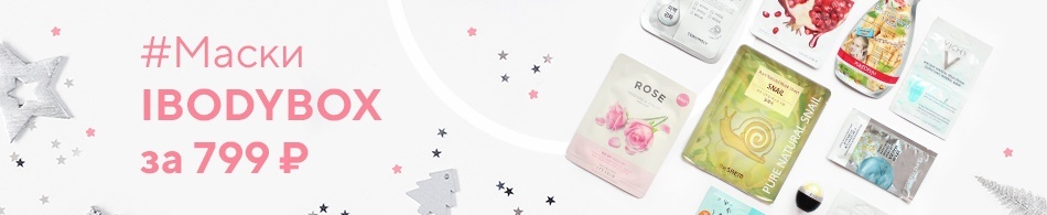 Ibodybox №53 Маски Ibodybox №53 Маски