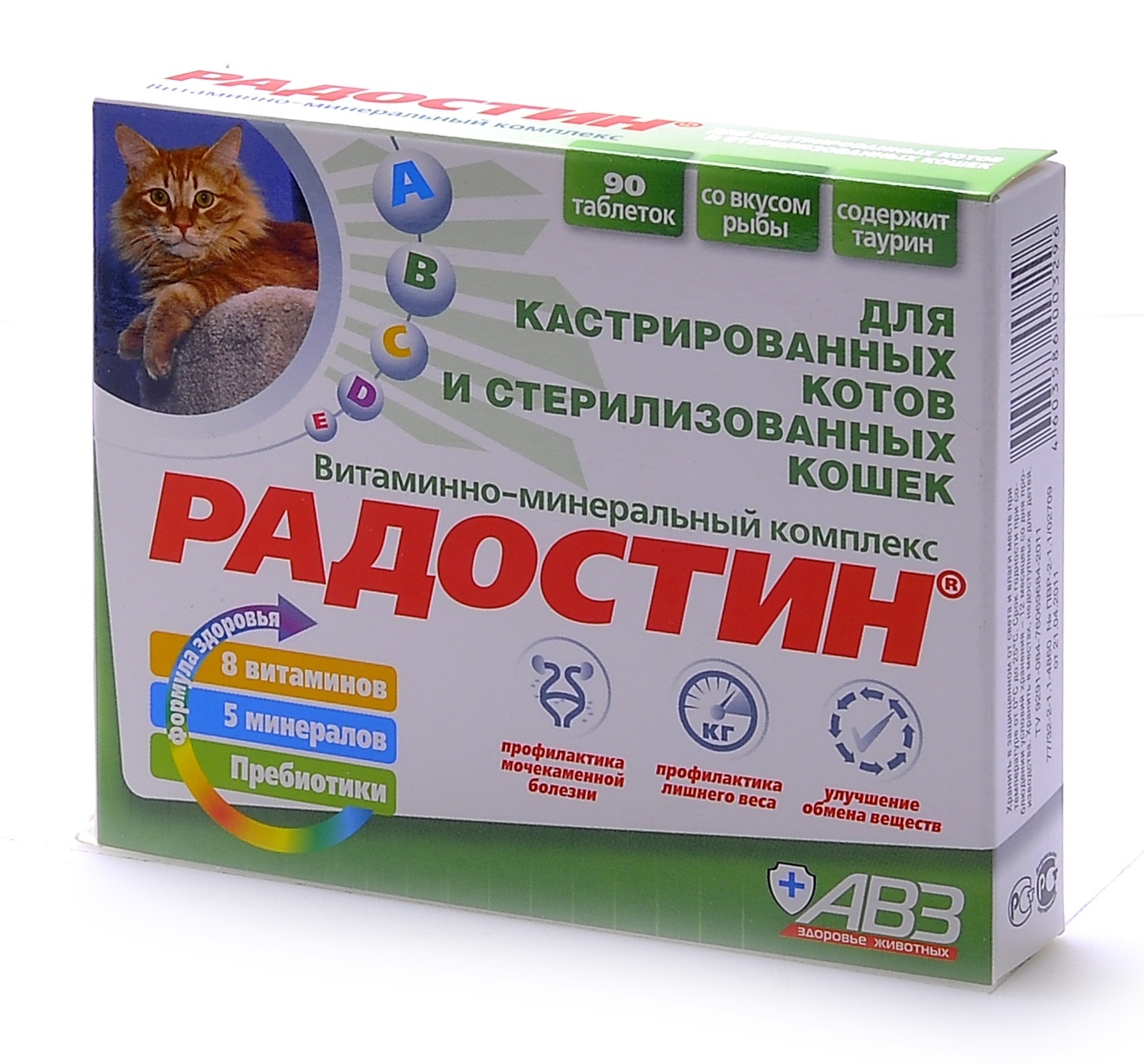 Агроветзащита Агроветзащита Радостин добавка витаминно-минеральная для кастрированных котов, 90 табл. (62 г)