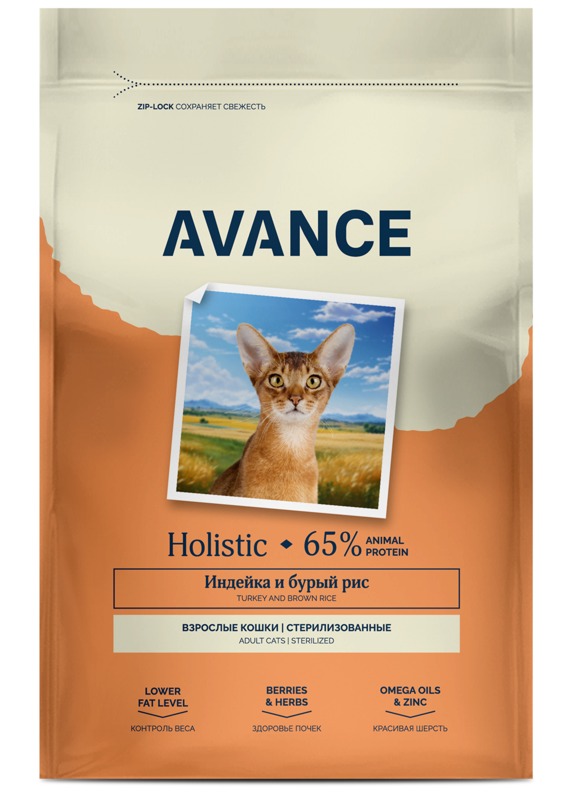 AVANCE AVANCE полнорационный сухой корм для стерилизованных кошек с индейкой и бурым рисом (5 кг)