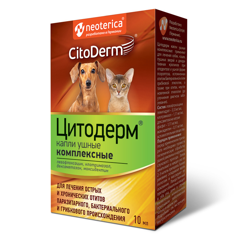 CitoDerm CitoDerm капли ушные комплексные для кошек и собак (10 мл) citoderm citoderm шампунь дерматологический для кошек и собак 200 мл 210 г