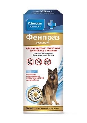 Пчелодар Пчелодар антигельминтная суспензия Фенпраз для крупных пород собак, 20 мл (20 мл) 41317