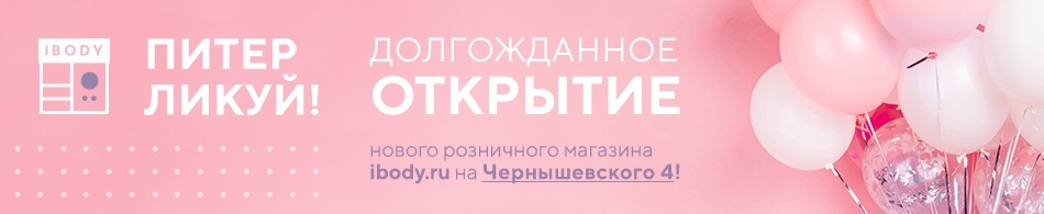 Новый магазин на Чернышевского 4! Новый магазин на Чернышевского 4!