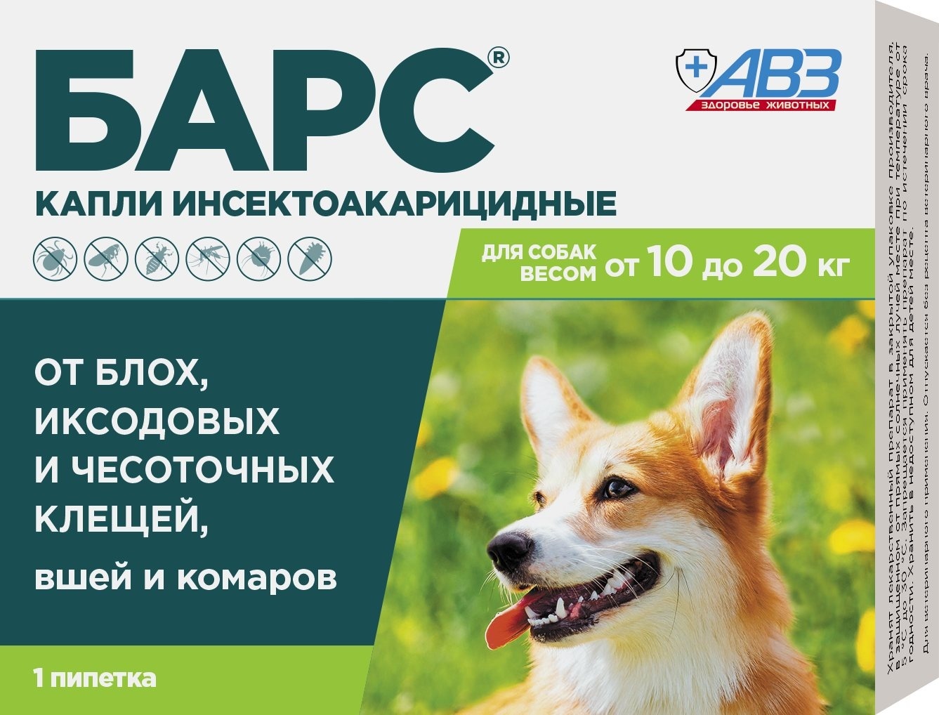 Агроветзащита бАРС капли инсектоакарицидные для собак от 10 до 20 кг, 1 пипетка 1,34 мл (14 г)