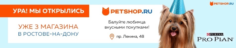 Открылся новый магазин в Ростове-на-Дону!