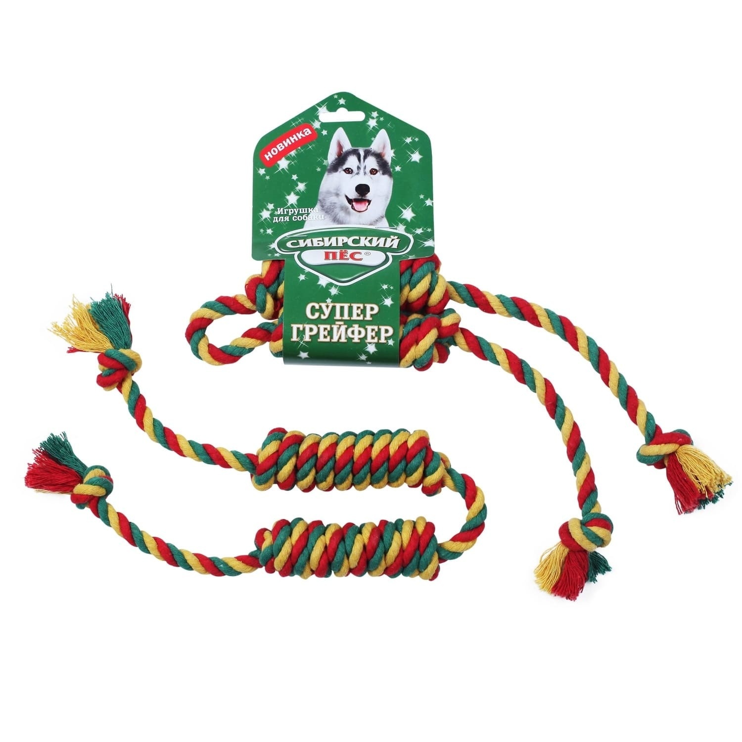 Сибирская кошка Сибирская кошка сибирский Пес игрушка для собаки Грейфер Бон-бон, цветная верёвка 2 узла (122 г)
