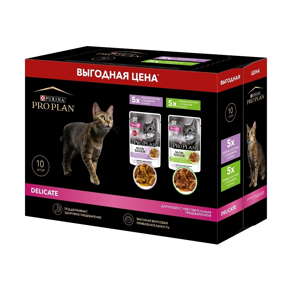 Purina Pro Plan (паучи) набор паучей для взрослых кошек с чувствительным пищеварением 10шт (индейка в соусе, ягненок в соусе) (850 г)