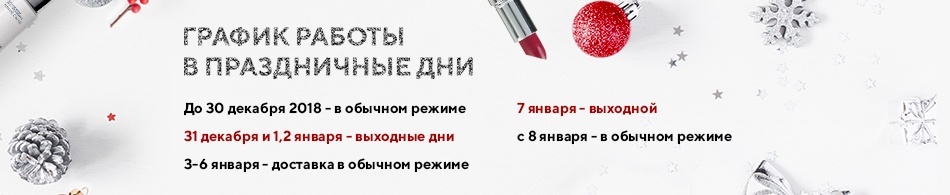 График работы в новогодние праздники График работы в новогодние праздники