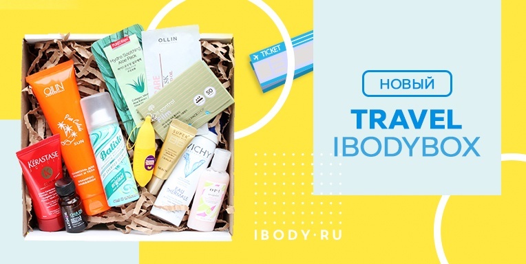 Ibodybox №27 #Travel Box Ibodybox №27 #Travel Box