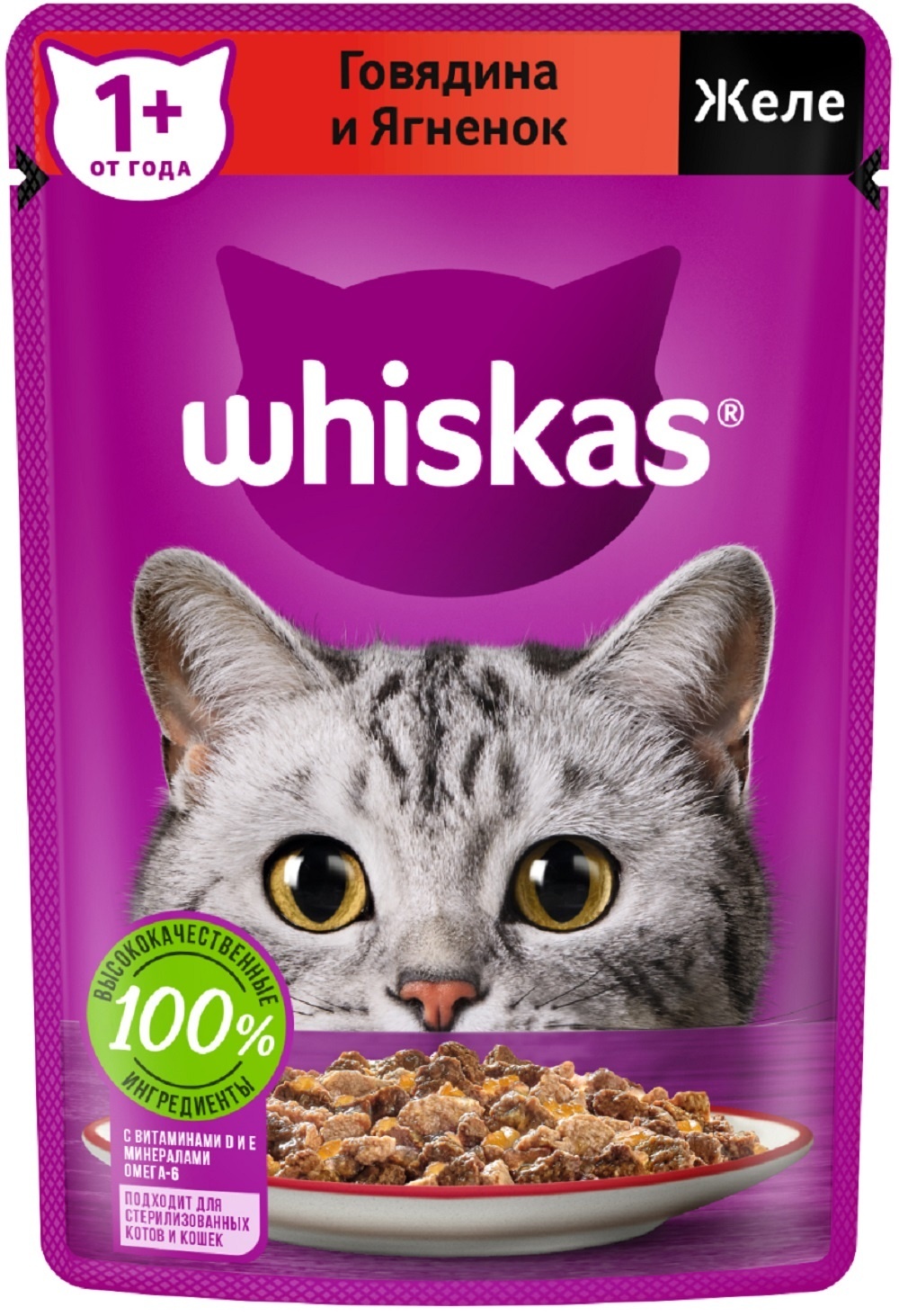 Whiskas Whiskas влажный корм для кошек, желе с говядиной и ягненком (75 г) 5 шт по 100 г