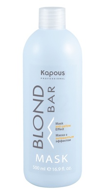 Маска с антижелтым эффектом серии Blond Bar Маска с антижелтым эффектом серии Blond Bar 28659 Kapous Professional