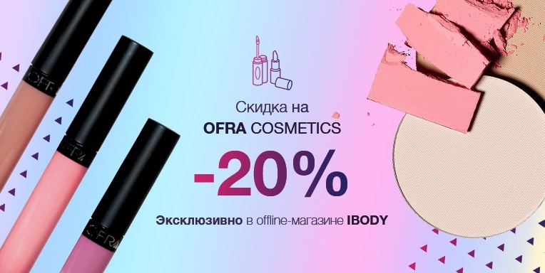 ЭКСКЛЮЗИВНО в оффлайн ЭКСКЛЮЗИВНО в оффлайн