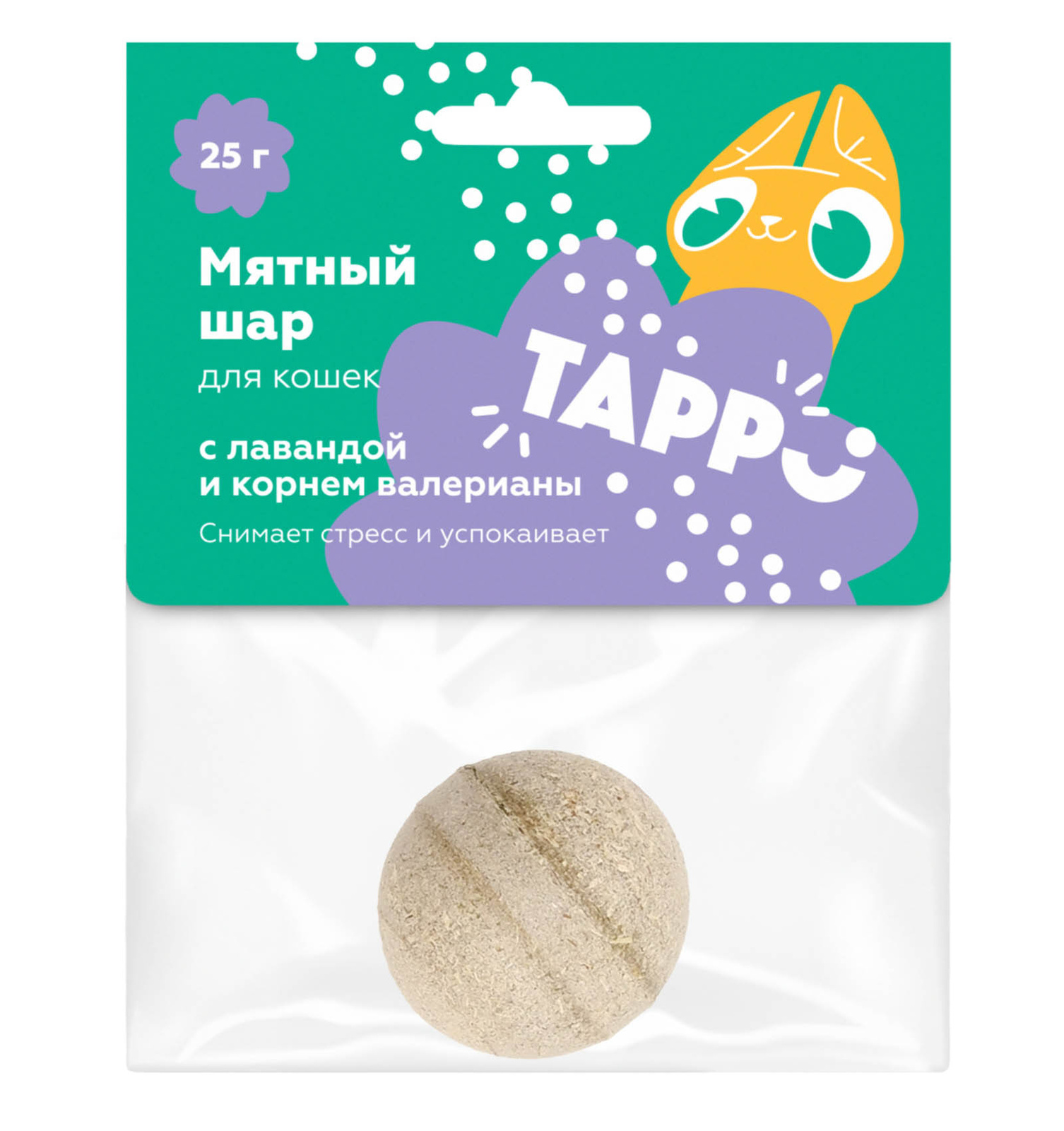 Tappi Tappi мятный шар с лавандой и корнем валерианы (25 г) tappi tappi кошачья мята с календулой и корнем солодки в пакете 15 г