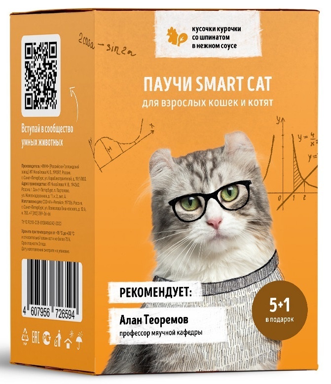 Smart Cat набор паучей 5+1 для взрослых кошек и котят: кусочки курочки со шпинатом в нежном соусе (510 г)