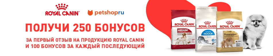 Бонусы за отзыв на корма Royal Canin!