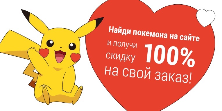 Найди покемона на ibody.ru! Найди покемона на ibody.ru!