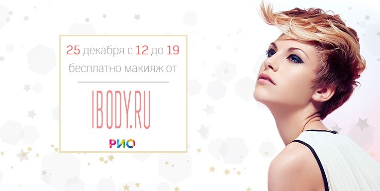 Макияж от ibody.ru Макияж от ibody.ru
