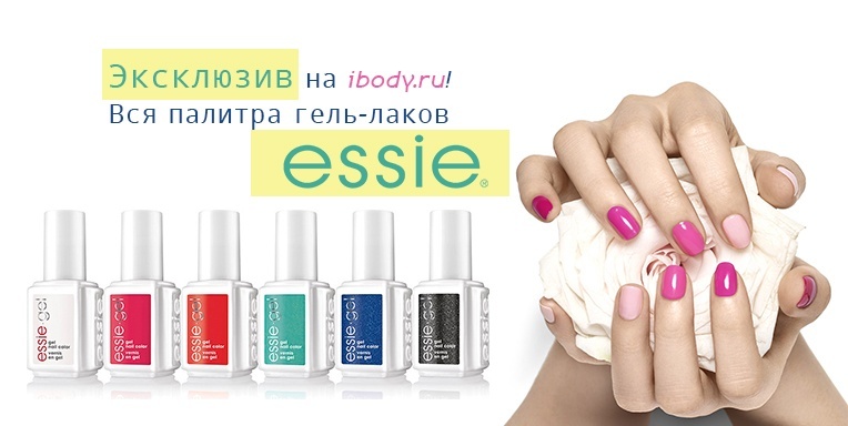 Вся палитра гель-лаков Essie Вся палитра гель-лаков Essie