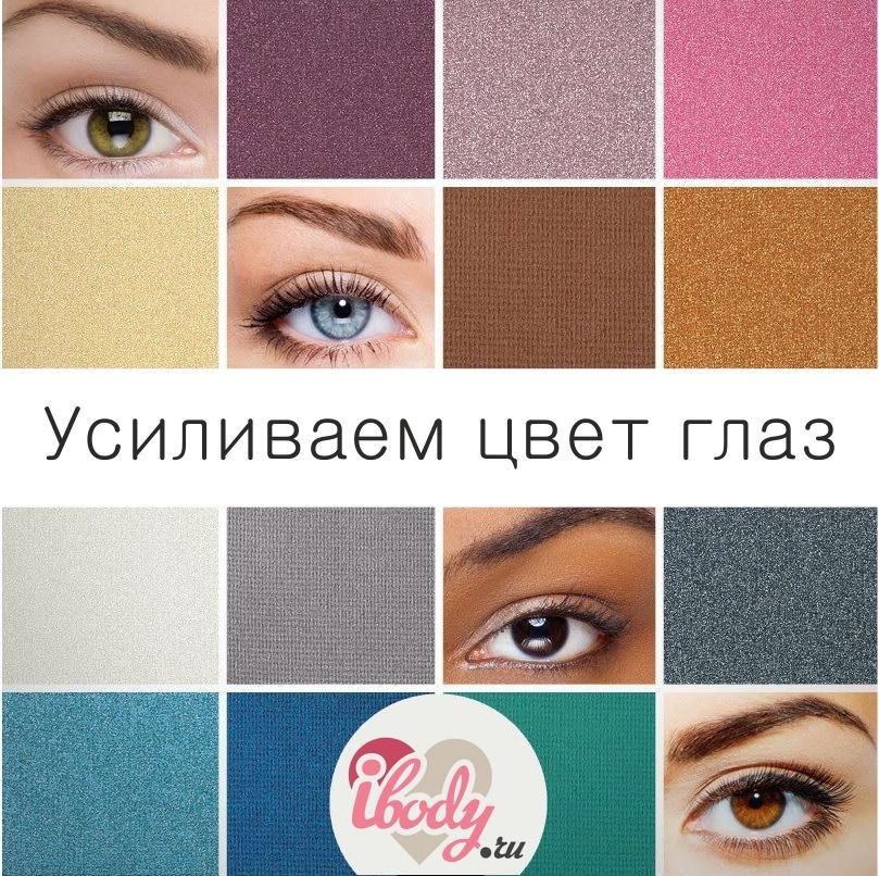 Усиливаем цвет глаз! Усиливаем цвет глаз!