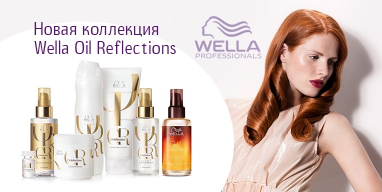 Wella Oil Reflections Wella Oil Reflections