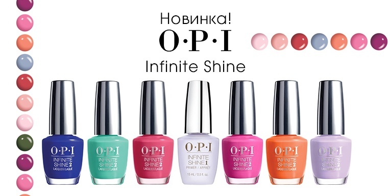 Infinite Shine от OPI Infinite Shine от OPI