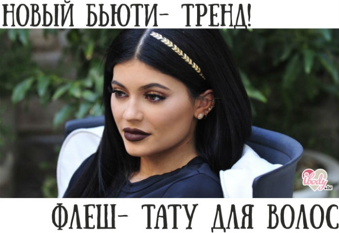 Флеш-тату на волосах Флеш-тату на волосах