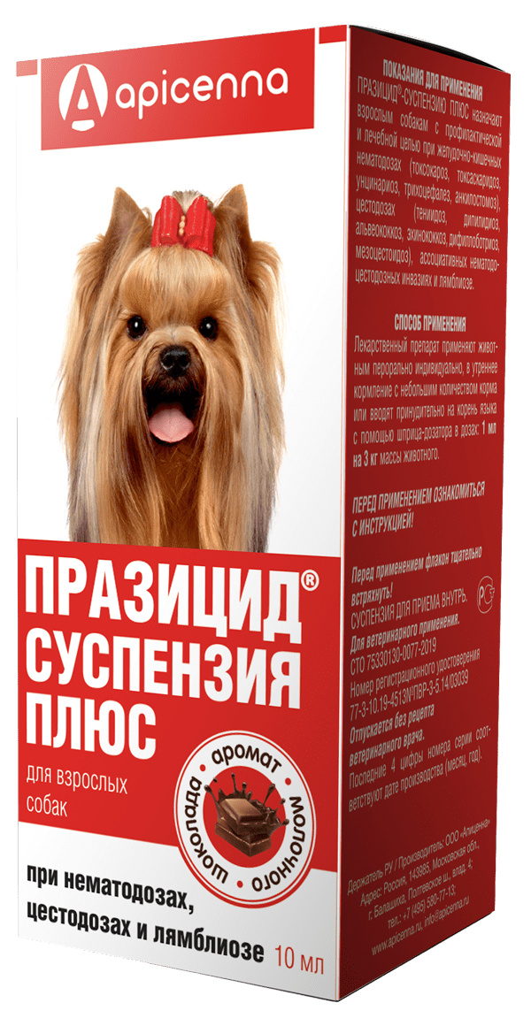 Apicenna Apicenna празицид от глистов для собак: суспензия плюс (10 г) антигельминтик для собак apicenna празицид плюс 10мл