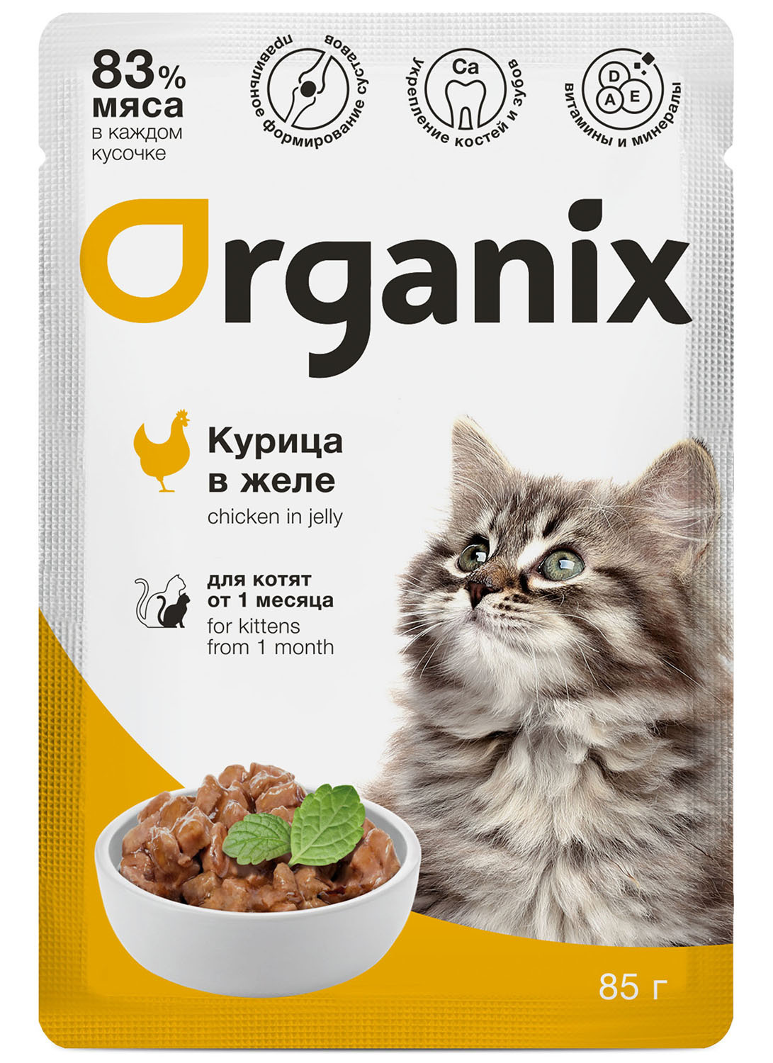 Organix паучи для котят курица в желе (85 г)