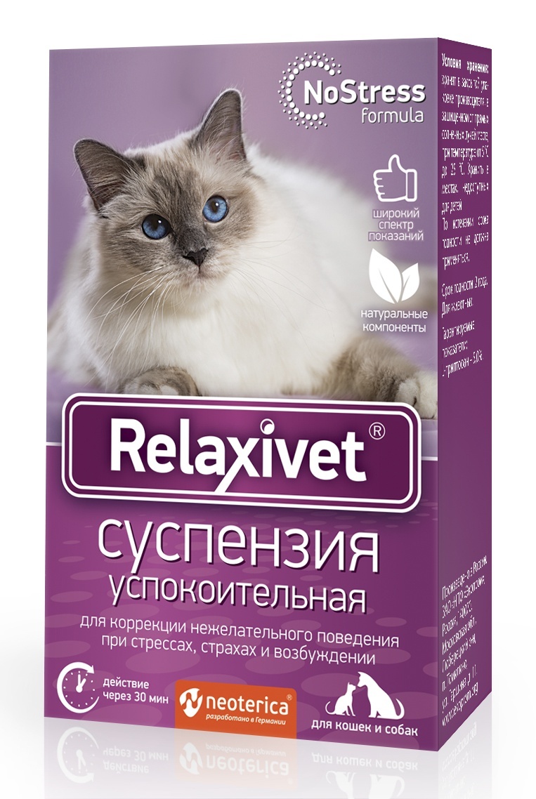 Relaxivet Relaxivet relaxivet Суспензия успокоительная 25 мл (78 г) relaxivet жидкость успокоительная диффузор для собак и кошек 45 мл