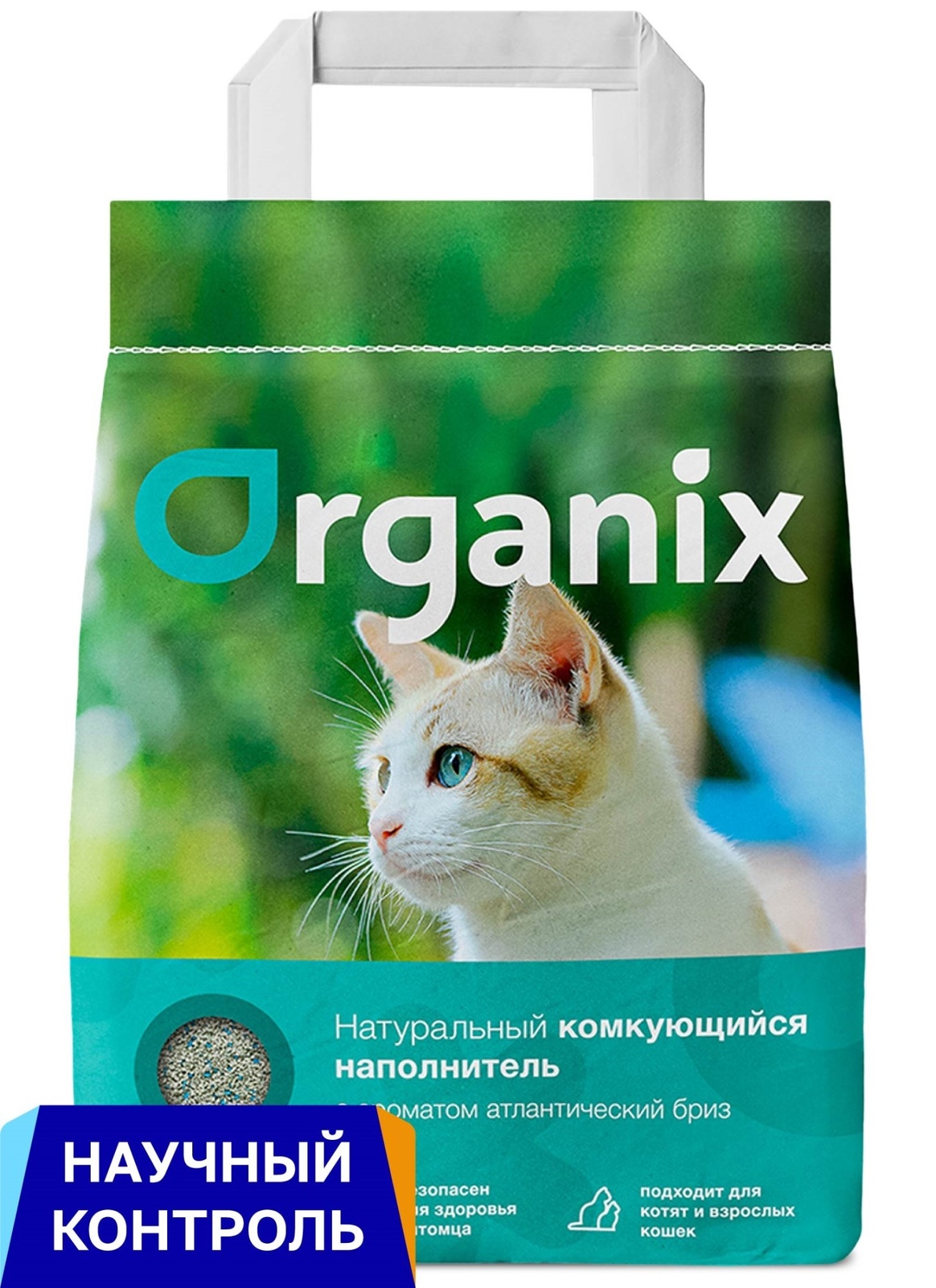 Organix наполнители Organix наполнители комкующийся наполнитель с ароматом атлантический бриз (16 кг)