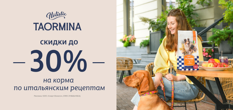 Дни Taormina в Petshop! 760