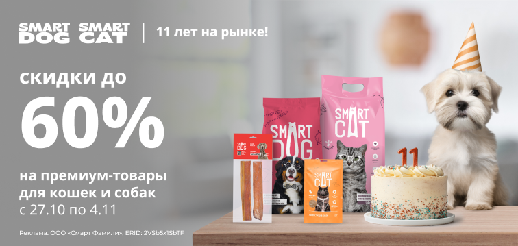 Др Smart Cat&Dog 11 лет 578 Др Smart Cat&Dog 11 лет 578