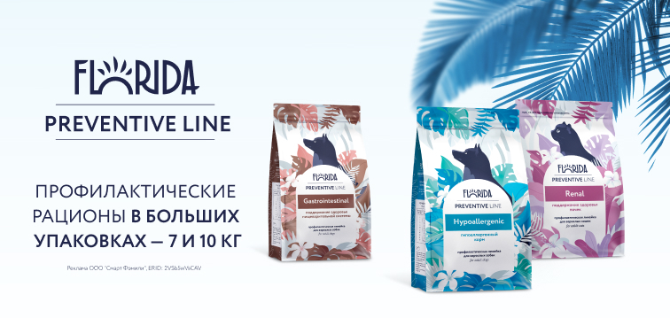 Профилактические рационы Florida Preventive Line 56П Профилактические рационы Florida Preventive Line 56П
