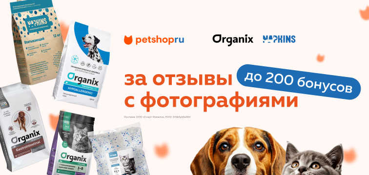 Дарим до 200 бонусов Petshop 797