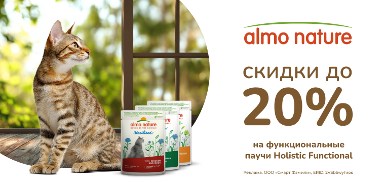 708 Cкидка 20% на функциональные паучи холистик