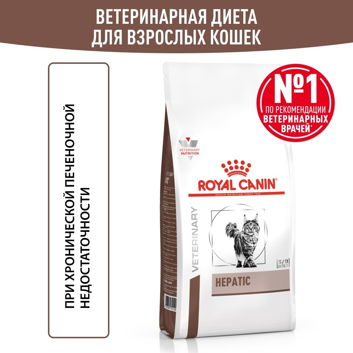 Royal Canin (вет.корма) для кошек 