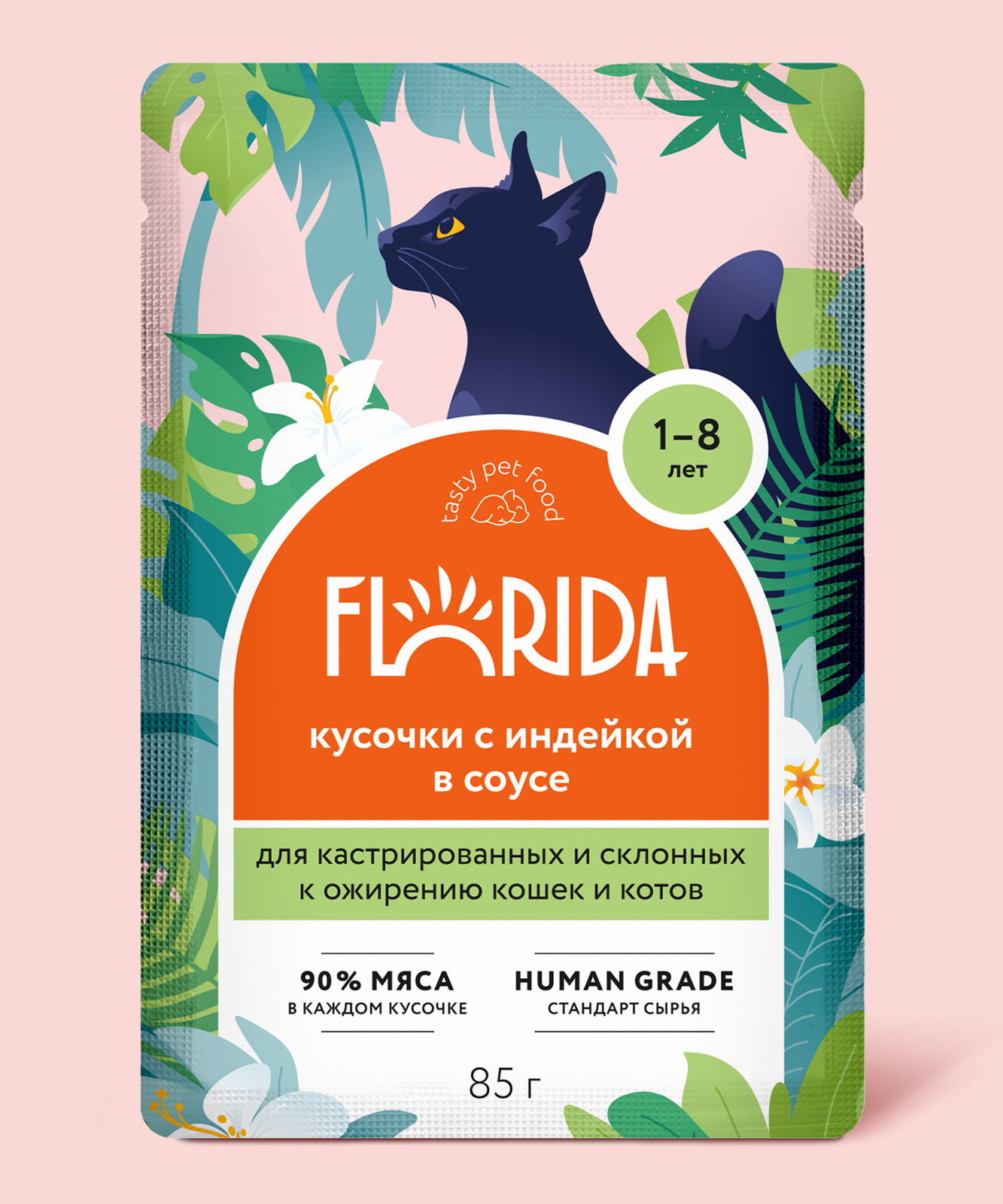 FLORIDA паучи паучи для кастрированных и склонных к ожирению кошек и котов: кусочки с индейкой в соусе (85 г)