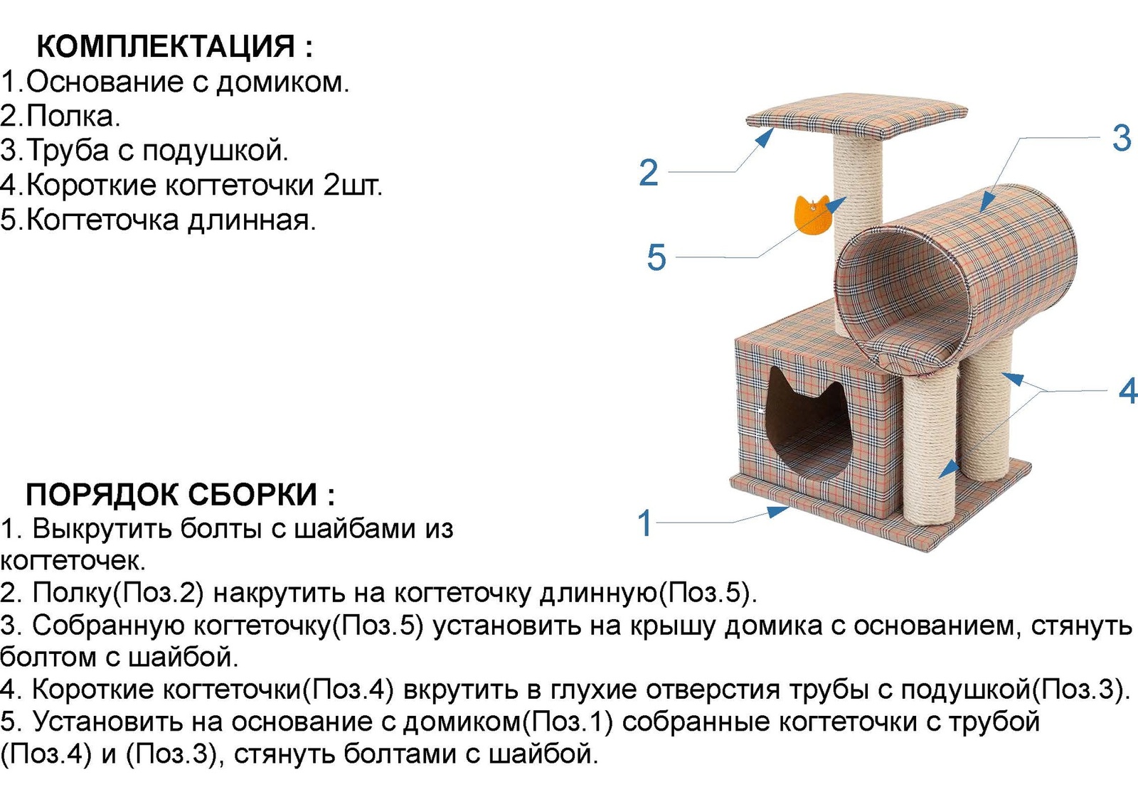 Схема для домика для кота