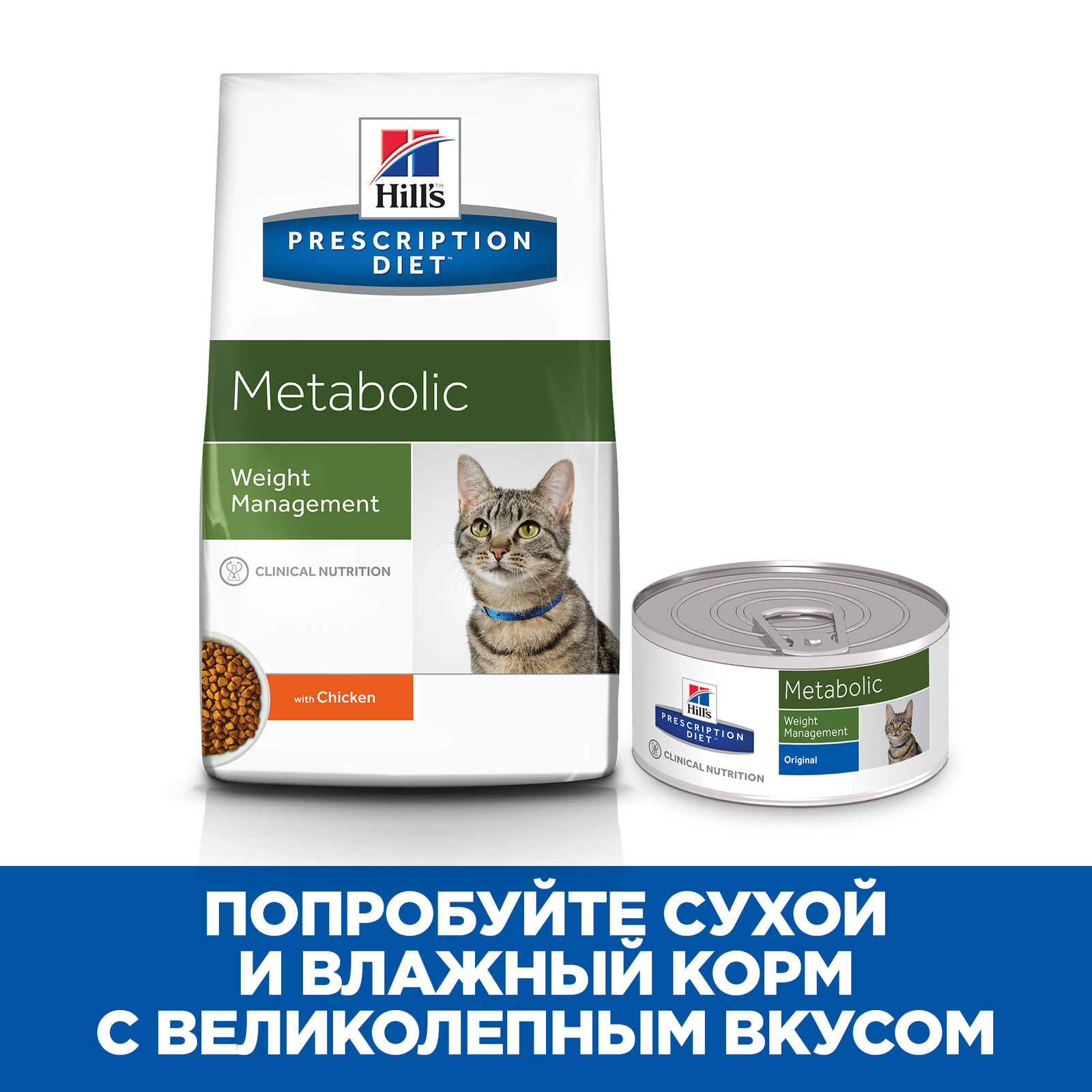 Metabolic сухой диетический для кошек, способствует снижению и контролю веса, с курицей (1,5 кг) Hill's Prescription Diet Metabolic сухой диетический для кошек, способствует снижению и контролю веса, с курицей (1,5 кг) - фото 6