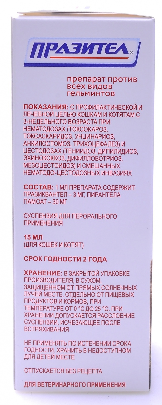 Астрафарм Празител от глистов для котят и кошек (суспензия), 15 мл |  Petshop.ru