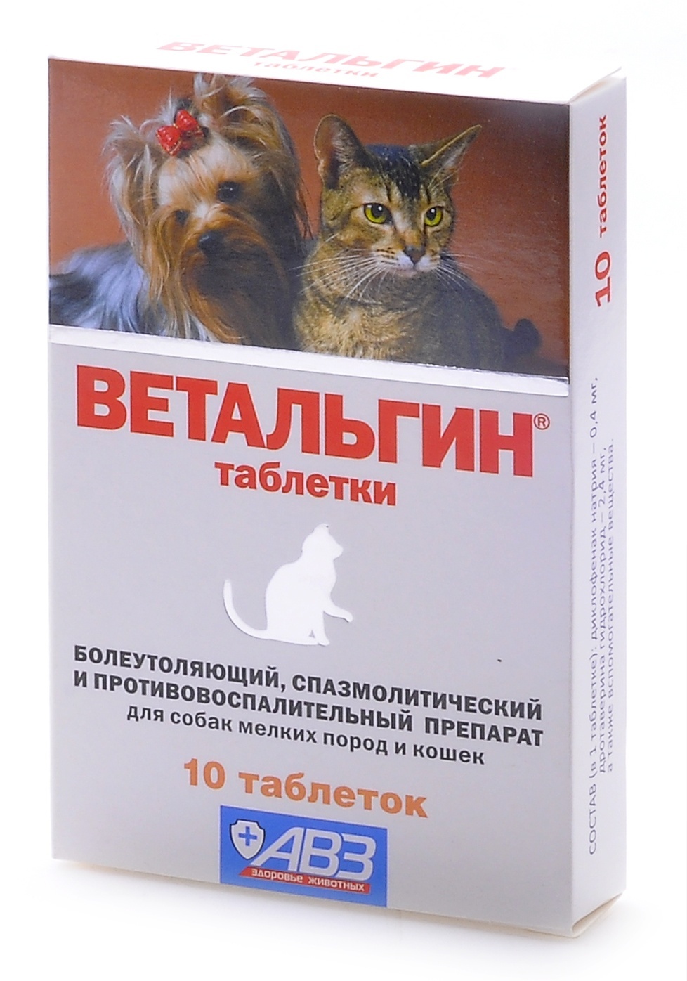 Агроветзащита ветальгин от боли, спазмов и воспалений для кошек и собак мелких пород (13 г)