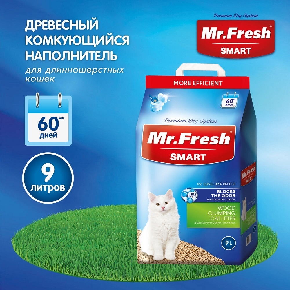 Mr.Fresh комкующийся древесный наполнитель для длинношерстных кошек (4,42 кг) Mr.Fresh Mr.Fresh комкующийся древесный наполнитель для длинношерстных кошек (4,42 кг) - фото 10