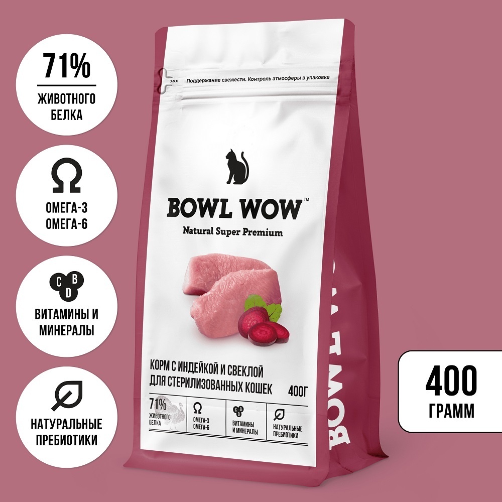 BOWL WOW сухой корм для стерилизованных кошек с индейкой и свеклой |  Petshop.ru