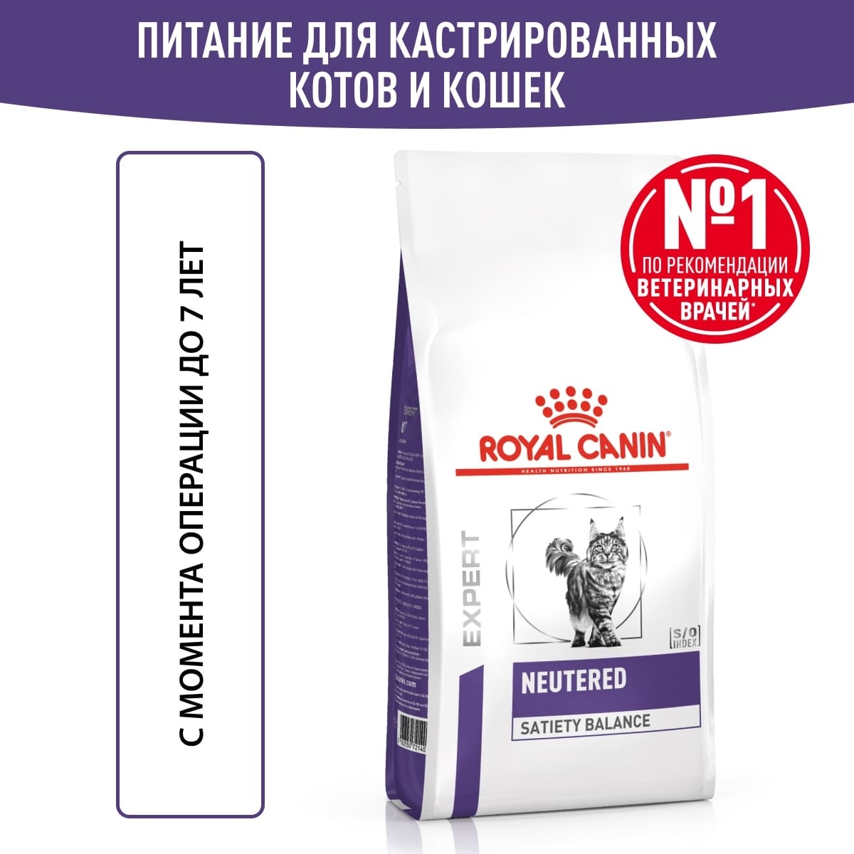 Royal Canin (вет.корма) для кастрированных котов и кошек, с пониженной  калорийностью для профилактики МКБ, роял канин стерил, роял канин для  стерилизованных, роял канин для кастрированных, royal canin для  стерилизованных, роял канин для