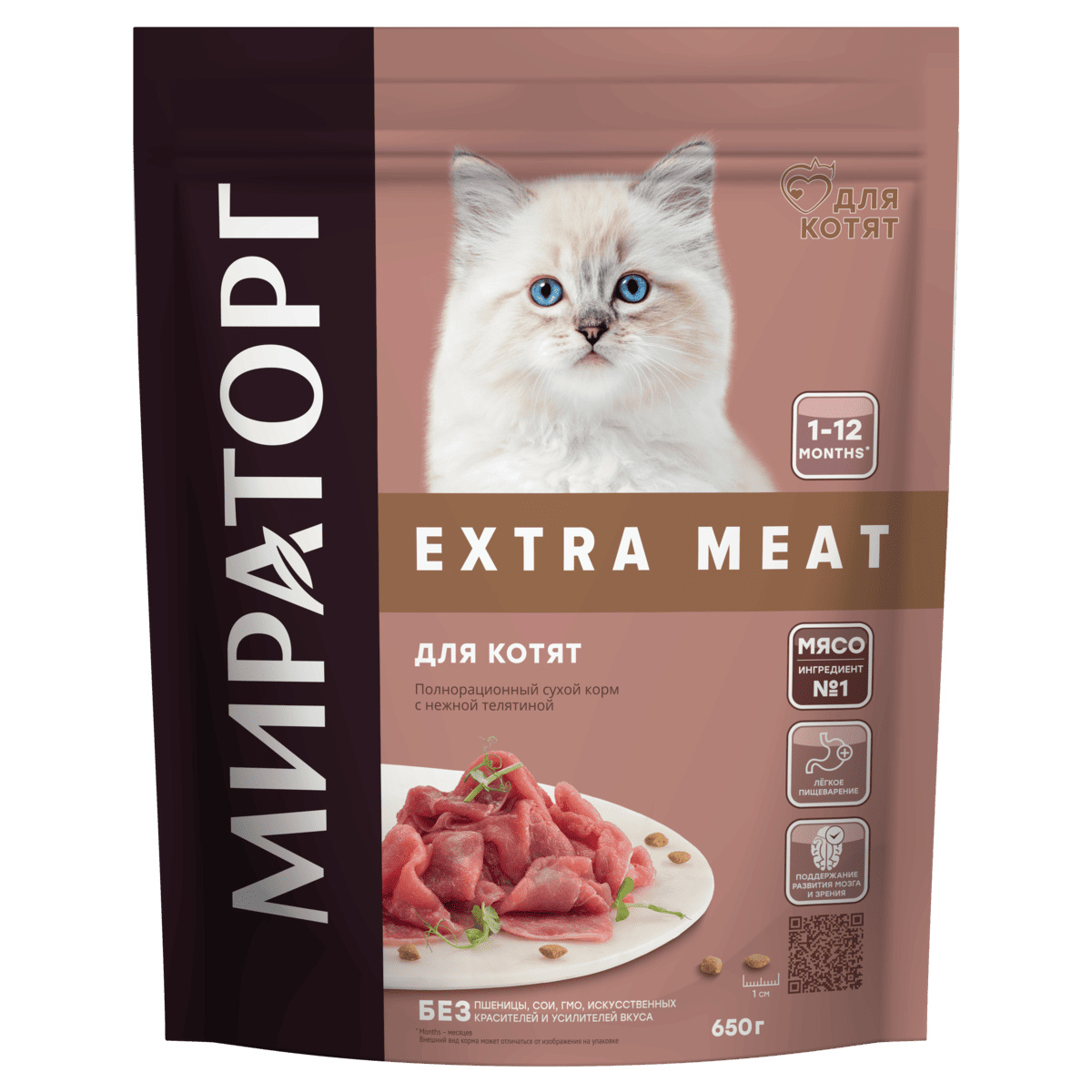 Мираторг полнорационный сухой корм c нежной телятиной для котят (650 г)