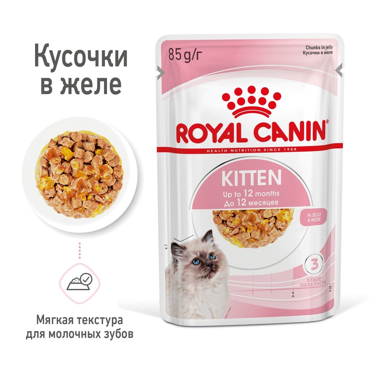 Кусочки в желе для котят: 4-12 мес. (85 г) Royal Canin (влажные корма) Кусочки в желе для котят: 4-12 мес. (85 г) - фото 2