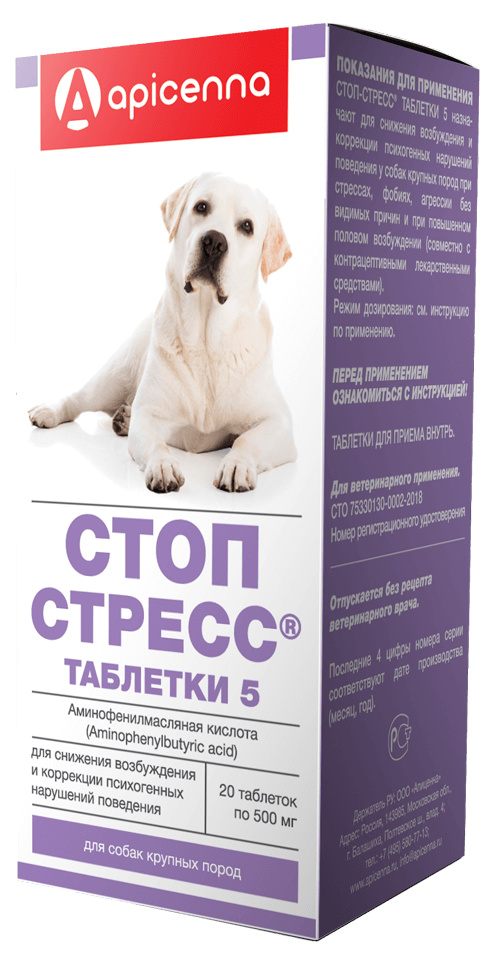 Apicenna стоп стресс для собак больше 30 кг, 20 таблеток (20 г)