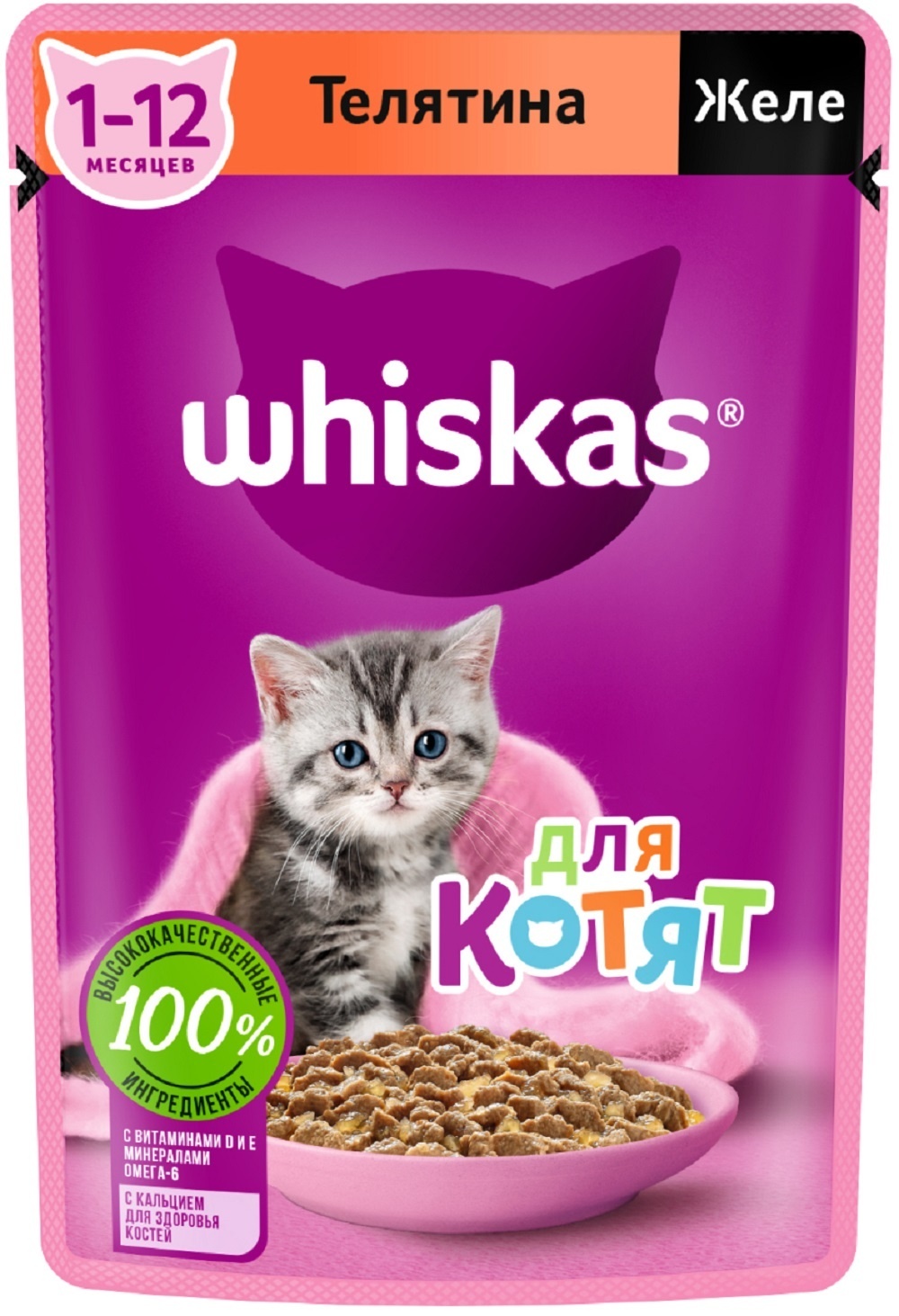 Whiskas влажный корм для котят, желе с телятиной (75 г) Whiskas влажный корм для котят, желе с телятиной (75 г) - фото 1