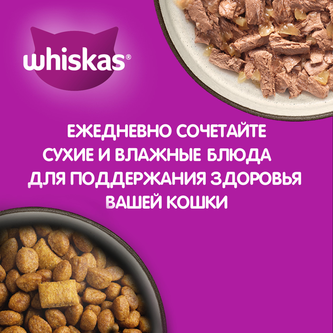 Корм Whiskas сухой корм для стерилизованных кошек, с курицей и вкусными  подушечками | Petshop.ru