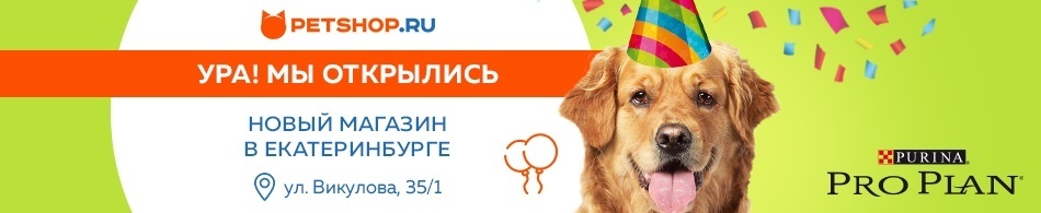 Открылся новый магазин в Екатеринбурге!